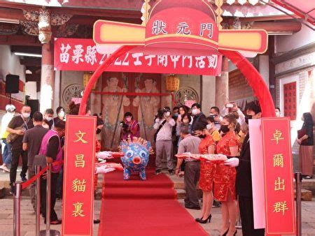 開中門|苗栗文昌祠士子開中門祭聖 29位現代士子光耀門楣